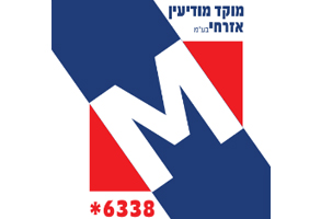 מוקד מודיעין אזרחי