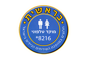 ברשית שירותיים כימיים