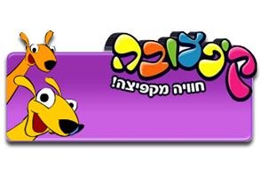 קיפצובה