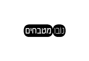 נובו מטבחים